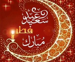 عید سعید فطر بر مسلمانان جهان مبارک