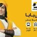 اخراج ۱۸۲ نفر از پرسنل علی‌ بابا