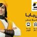 اخراج ۱۸۲ نفر از پرسنل علی‌ بابا