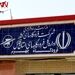 کابل‌گذاری فیبر نوری در فرودگاه جهرم انجام شد