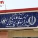 کابل‌گذاری فیبر نوری در فرودگاه جهرم انجام شد