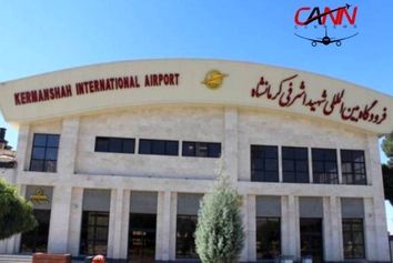 دو انتصاب در فرودگاه کرمانشاه
