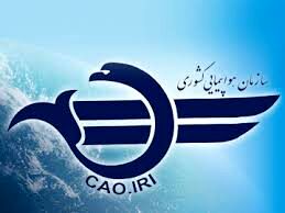 گزارش سازمان هواپیمایی کشوری در رابطه با حادثه فرود ایرباس ایران ایر روی باند اشتباه فرودگاه تبریز 