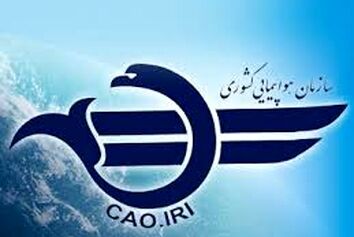 گزارش سازمان هواپیمایی کشوری در رابطه با حادثه فرود ایرباس ایران ایر روی باند اشتباه فرودگاه تبریز 