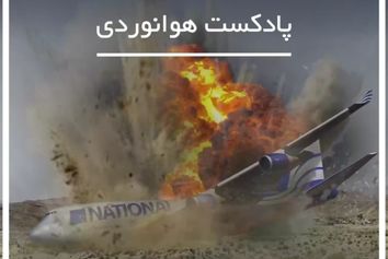  چگونه اطلاعات ناقص سرنوشت ملکه را به سقوط ختم کرد
