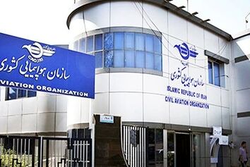 صدور مجوز آموزش از راه دور خلبانی