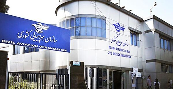 صدور مجوز آموزش از راه دور خلبانی