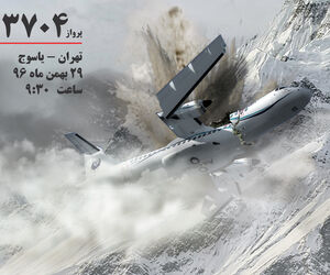 چگونه برخورد هواپیمای ATR72-212 هواپیمایی آسمان به کوههای دنا، جان 66 نفر را در تقرب فرودگاه یاسوج گرفت؟