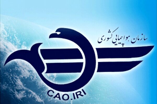 عملیات آموزشی تفریحی هواپیماهای فوق سبک متوقف شد