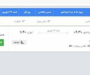 دود تعطیلی فرودگاه چابهار در چشم مردم 