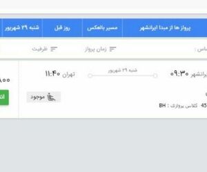 دود تعطیلی فرودگاه چابهار در چشم مردم 