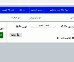 دود تعطیلی فرودگاه چابهار در چشم مردم 