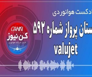 داستان پرواز شماره ۵۹۲ valujet