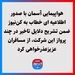 هواپیمایی آسمان با صدور اطلاعیه ای خطاب به کن‌نیوز ضمن تشریح دلایل تاخیر در چند پرواز این شرکت، از مسافران عزیزعذرخواهی کرد.
