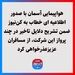 هواپیمایی آسمان با صدور اطلاعیه ای خطاب به کن‌نیوز ضمن تشریح دلایل تاخیر در چند پرواز این شرکت، از مسافران عزیزعذرخواهی کرد.