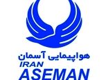 اختصاصی | لغو قراردادهای خارج از عرف کارکنان هواپیمایی "آسمان"