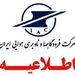 مسافران قبل از عزیمت
 به فرودگاه‌ها با شماره ۱۹۹ تماس بگیرند