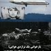 بازخوانی یک تراژدی هوایی؛ روایت پرواز مرگبار JAT Flight 367