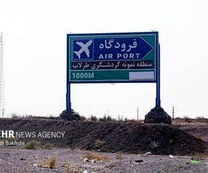 عزم دولت برای تاسیس فرودگاه در قم