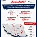 سفرهای هوایی ایران در ۶ ماه نخست سال