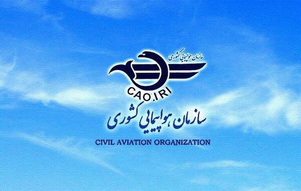 واکنش سازمان هواپیمایی به حواشی خرید جت شخصی