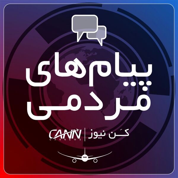 پیام مردمی 