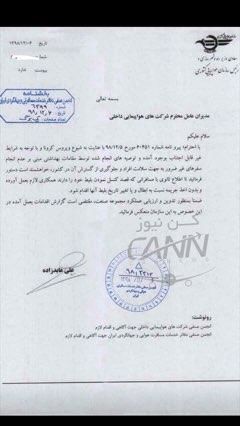 پشت گوش انداختن دستور وزیر راه و شهرسازی توسط شرکتهای هواپیمایی