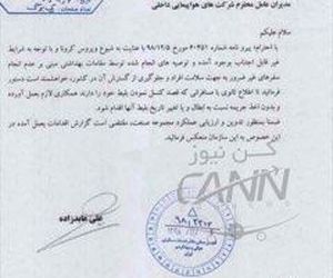 پشت گوش انداختن دستور وزیر راه و شهرسازی توسط شرکت‌های هواپیمایی