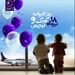 اقدام فرهنگی هواپیمایی کارون در روز ملی ادبیات کودک و نوجوان + فیلم
