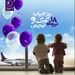 اقدام فرهنگی هواپیمایی کارون در روز ملی ادبیات کودک و نوجوان + فیلم