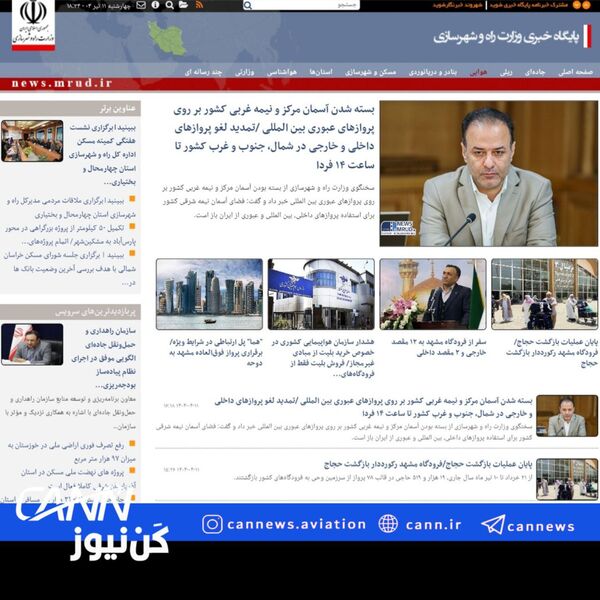 فعال‌سازی دوباره وب‌سایت وزارت راه


