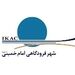 جوابیه فرودگاه امام خمینی 