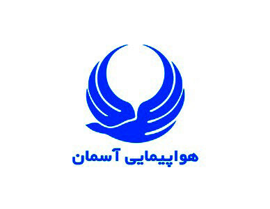 اطلاعیه هواپیمایی آسمان در خصوص پرواز تهران به استانبول 