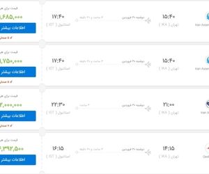 کاهش محسوس قیمت بلیط پرواز به استانبول