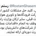 تقدیر وزیر راه و شهرسازی از اقدام شرکت فرودگاه‌ها