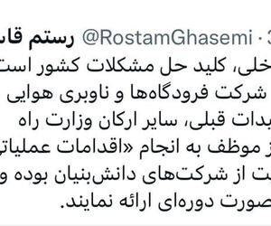 تقدیر وزیر راه و شهرسازی از اقدام شرکت فرودگاه‌ها