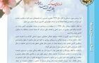 پیام تبریک کاپیتان منصور محمدی ، مدیر عامل شرکت هواپیمایی کاسپین، به مناسبت فرارسیدن نوروز باستانی