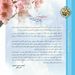 پیام تبریک کاپیتان منصور محمدی ، مدیر عامل شرکت هواپیمایی کاسپین، به مناسبت فرارسیدن نوروز باستانی