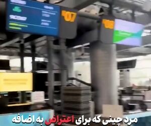 مرد چینی که در اعتراض به اضافه وزن چمدانش در فرودگاه خوابید!
