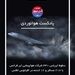 بازخوانی سانحه پرواز شماره 447 ایرفرانس