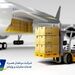 تاریخچه حمل بار هوایی