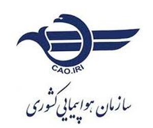 تعطیلی فرودگاه ها در روز 14 مرداد