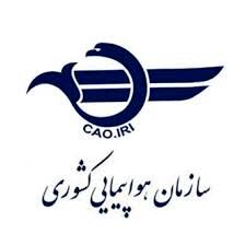 تعطیلی فرودگاه ها در روز 14 مرداد