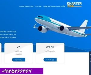 تداوم فعالیت ۹ سایت غیرمجاز فروش بلیت هواپیما