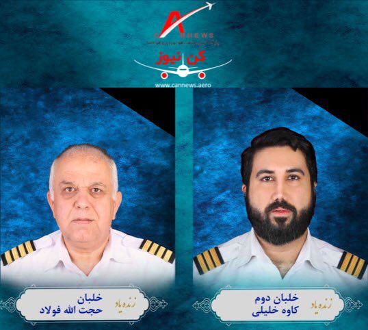 خلبان پرواز تهران- یاسوج مقصر اصلی نیست