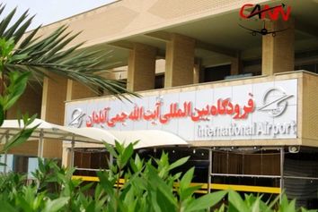 مدیر فرودگاه آبادان خبر داد: توسعه ظرفیت ترمینال مسافری فرودگاه آبادان/ احداث ترمینال جدید در دستور کار