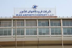 ثبت‌نام در آزمون استخدامی شرکت فرودگاه‌ها و ناوبری هوایی ایران از ۲۰ شهریور ماه از طریق سایت سازمان سنجش آغاز می‌شود.