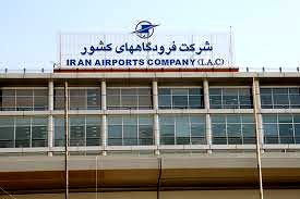 ثبت‌نام در آزمون استخدامی شرکت فرودگاه‌ها و ناوبری هوایی ایران از ۲۰ شهریور ماه از طریق سایت سازمان سنجش آغاز می‌شود.