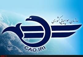 پذیرش هواپیماهای شرکت کام ایر افغانستان توسط ایران
