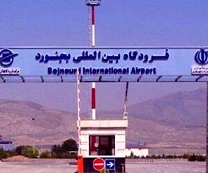 تا پایان آبان روزانه یک پرواز از فرودگاه بجنورد انجام خواهد شد